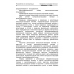 Фискальный регистратор МЕРКУРИЙ 119 Ф